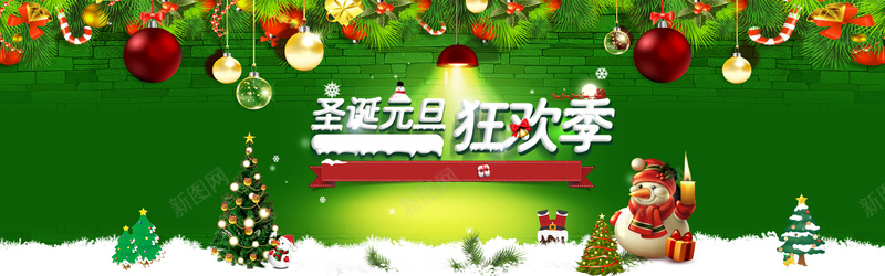 圣诞节元旦狂欢季海报背景素材jpg设计背景_新图网 https://ixintu.com 圣诞老人 圣诞节 平安夜 狂欢夜 双旦 圣诞节元旦狂欢季海报模板下载 圣诞节元旦狂欢季海报图片下载