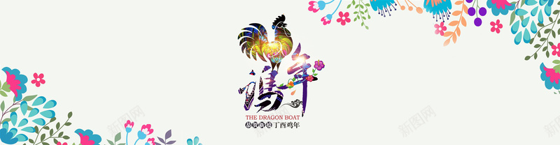 2017年鸡年手绘背景bennerjpg设计背景_新图网 https://ixintu.com 2017年 鸡年 新年 手绘 中国风 卡通 元旦 benner 背景