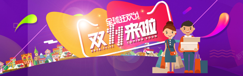 手绘卡通双11背景psd设计背景_新图网 https://ixintu.com 双11背景 双12背景 卡通背景 手绘背景 狂欢背景 光斑背景 童趣背景 活动背景 海报背景 海报banner 双十一 双11 1111 双十二 双12 1212 卡通 童趣 手绘