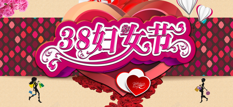 淘宝背景psd设计背景_新图网 https://ixintu.com 三八妇女节海报 购物 节日促销 购物女孩 天猫海报 心形 海报banner 扁平 渐变 几何
