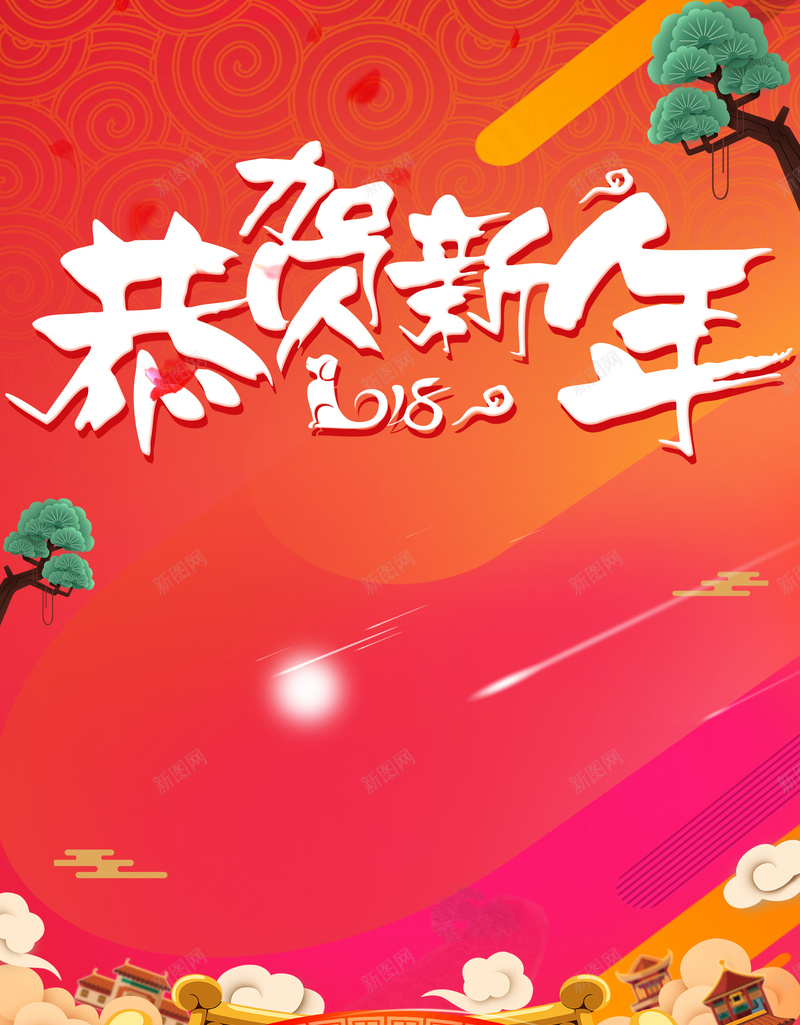 红色喜庆狗年大吉海报背景素材jpg设计背景_新图网 https://ixintu.com 春节 元旦 2018年 狗年素材 春节挂历 元宵节 狗年吉祥 年夜饭 除夕 金犬旺财 狗年贺卡