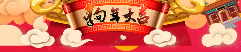 红色喜庆狗年大吉海报背景素材jpg设计背景_新图网 https://ixintu.com 春节 元旦 2018年 狗年素材 春节挂历 元宵节 狗年吉祥 年夜饭 除夕 金犬旺财 狗年贺卡
