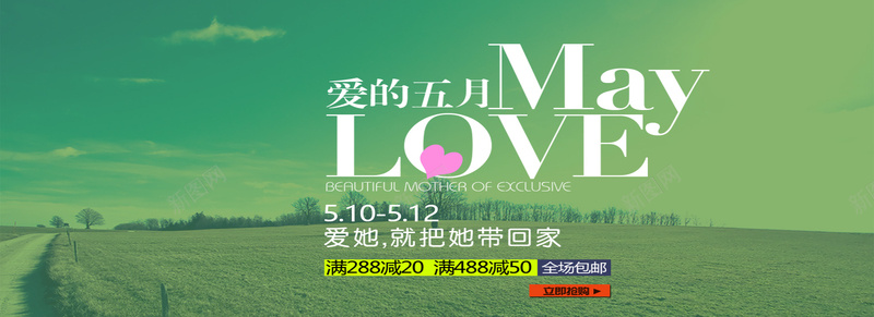 爱他就把他带回家banenr促销jpg设计背景_新图网 https://ixintu.com 海报banner 520 我爱你 爱 LOVE