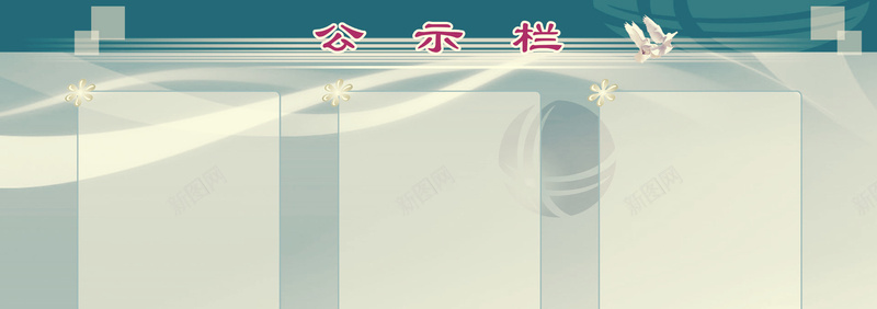 公告栏横幅背景jpg设计背景_新图网 https://ixintu.com 横幅背景 公告栏 横幅 海报banner 全屏banner背景