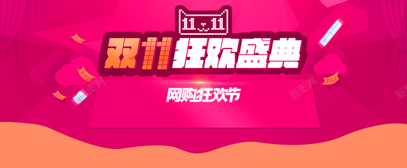 双11狂欢盛典psd设计背景_新图网 https://ixintu.com 狂欢盛典 双11 双十一 扁平化 粉色 天猫 天猫促销海报 代金券 海报banner 1111 扁平 渐变 几何