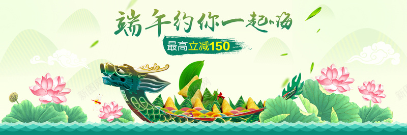 端午节载龙舟背景psd设计背景_新图网 https://ixintu.com 端午节 龙舟 绿色 粽子叶 水波纹 粽子 荷花 荷叶 中国风 树叶 山 电商 大促 莲藕