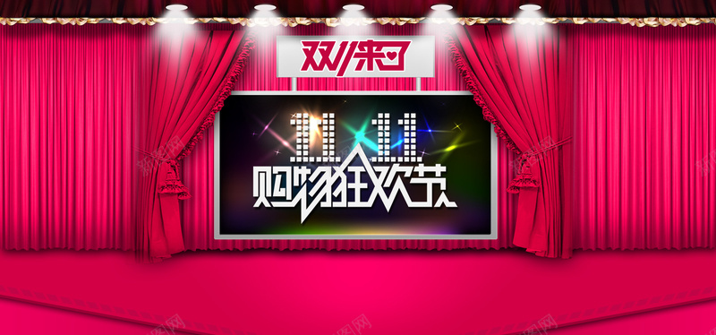 双十一背景海报psd设计背景_新图网 https://ixintu.com 2015双十一 双十一2015 双十一大片 双十一海报 双十一 活动海报 淘宝双十一店铺促销海报 打折PSD海报 双十一首焦 海报banner 双11 1111 浪漫 梦幻