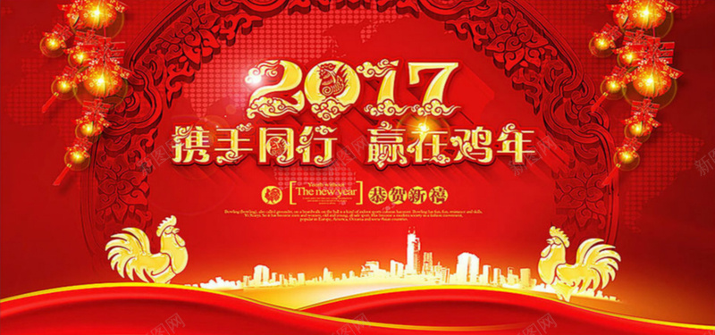 2017公司年会主题背景jpg设计背景_新图网 https://ixintu.com 元旦 新年 2017 公司年会 喜庆 红色 金鸡 元旦宣传海报背景