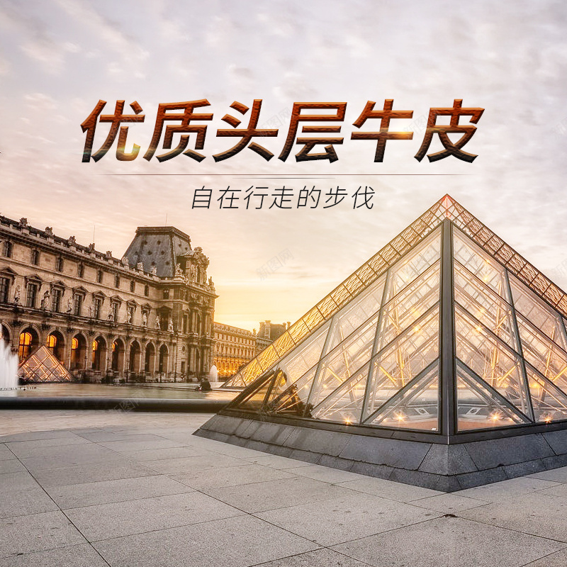 优质头层牛皮男鞋主图jpg设计背景_新图网 https://ixintu.com 优质 头层牛皮 欧式建筑 主图 直通车 男鞋 鞋子