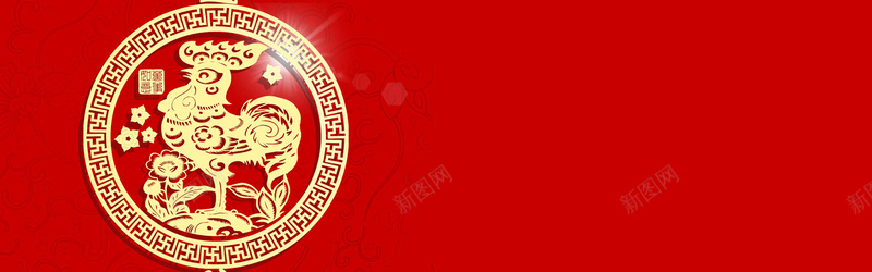 新春背景jpg设计背景_新图网 https://ixintu.com 横幅背景 春节 印花 剪纸 鸡年 全屏banner背景 红色 中国风 海报banner 过年