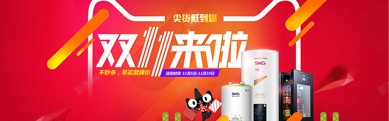 双11促销海报背景jpg设计背景_新图网 https://ixintu.com 天猫淘宝banner背景 banner轮播 全屏banner 全屏促销海报背景 横幅背景 海报banner 大气