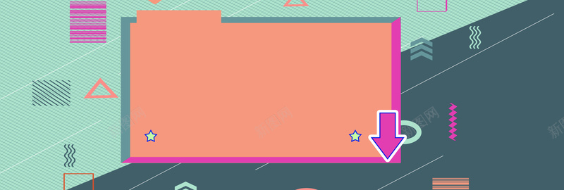 孟菲斯几何创意banner背景jpg设计背景_新图网 https://ixintu.com 小清新 几何 图形 时尚 线条 格子曲线 孟菲斯 简约背景 风格背景 风格 简约风格 点线面