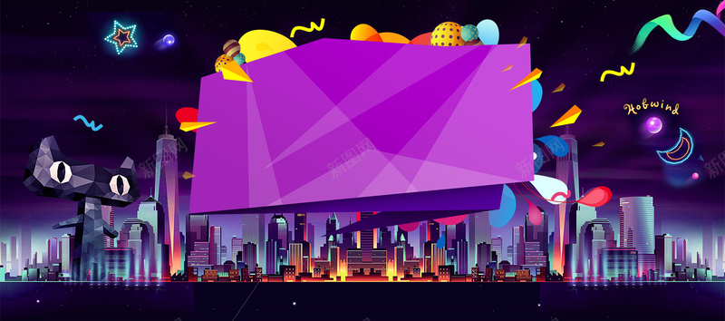 狂欢购物节促销海报bannerpsd设计背景_新图网 https://ixintu.com 扁平化 城市 彩带 版式 背景 PSD分层 创意 促销 大气 高清 狂欢 购物节 海报