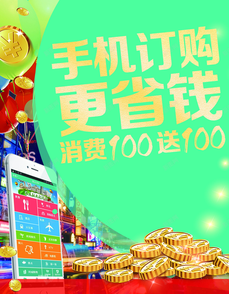 手机购物宣传单图片jpg设计背景_新图网 https://ixintu.com 互联网宣传 移动互联网 商业传单 互联网 信息 互联网传单 APP购物 网络 传单 智能手机 手机购 科技 科幻 商务