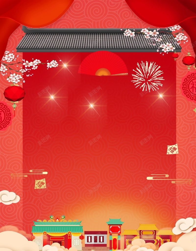 喜庆元旦新年快乐PSD素材psd设计背景_新图网 https://ixintu.com 2018元旦快乐 元旦节快乐 元旦快乐 红色喜庆 元旦节 元旦节展板 2018年元旦 元旦 新年 狗年 恭贺新喜 元旦乐翻天 元旦佳节 分层文件 PSD源文件 高清背景 PSD素材 背景海报 背景素材 背景模板