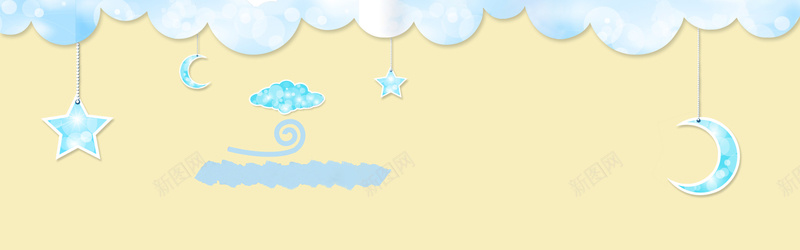 母婴清新米黄色蓝色月亮海报背景psd设计背景_新图网 https://ixintu.com 母婴海报 母婴电商 清新背景 清新海报 米黄色背景 米黄色海报 蓝色背景 蓝色海报 月亮背景