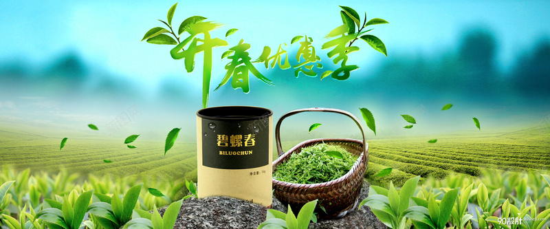 茶叶全屏促销海报背景jpg设计背景_新图网 https://ixintu.com 茶天猫淘宝banner背景 banner轮播 海报banner 茶叶专题设计横幅 横幅背景 茶叶全屏banner