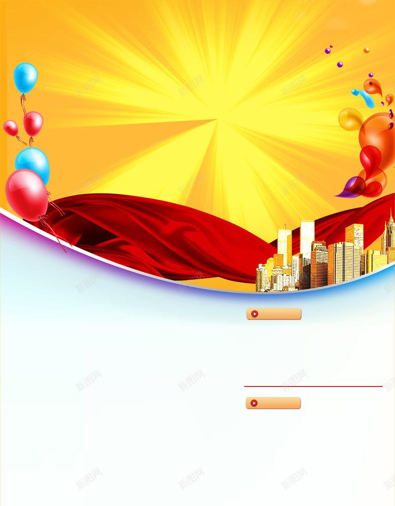商务商业背景素材psd设计背景_新图网 https://ixintu.com 企业文化 商业 商务 商城 繁华 画册 购物 气球 绸缎 绸带 海报 平面 广告 背景 PSD 素材 模板