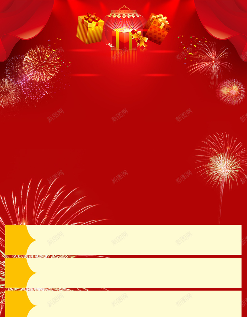 约惠元旦放价到底元旦活动海报背景素材jpg设计背景_新图网 https://ixintu.com 放价到底 约惠元旦 聚划算 元旦 元旦聚划算活动力度图图片下载 活动力度图