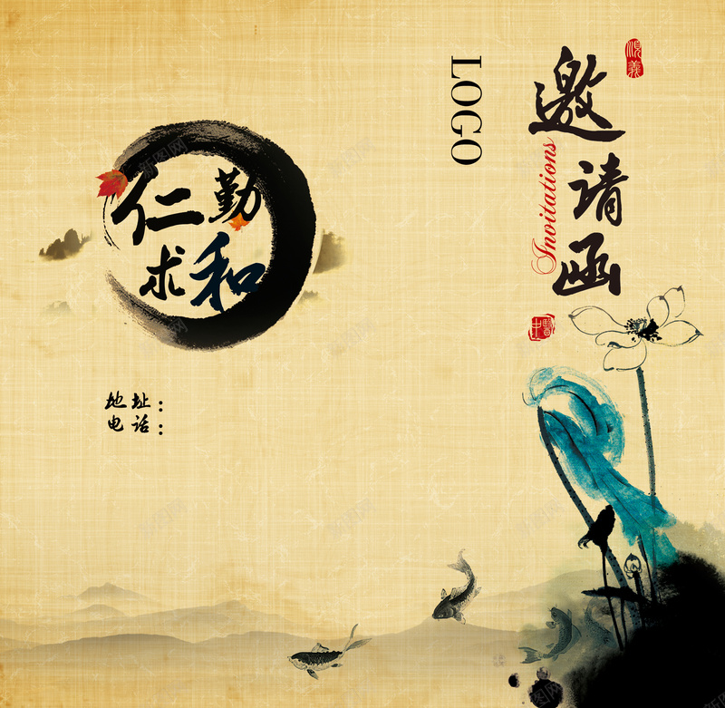 中国风水墨笔刷邀请函psd设计背景_新图网 https://ixintu.com 中国风 水墨 笔刷 邀请函 荷花 复古 金鱼 折页