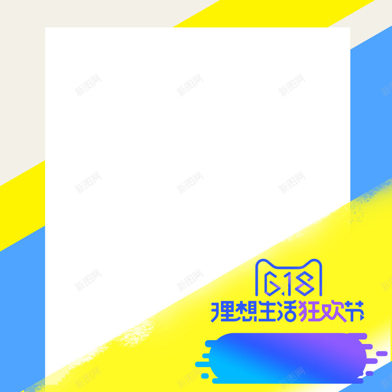 618年中大促PSD分层主图背景素材psd设计背景_新图网 https://ixintu.com 618 618年中大促 618大促 618活动 618专场 618购物节 聚划算 促销活动 电商促销