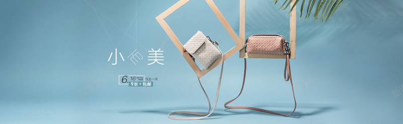 箱包全屏促销海报背景jpg设计背景_新图网 https://ixintu.com 横幅背景 箱包全屏banner banner轮播 海报banner 文艺 箱包天猫淘宝banner背景 箱包专题设计横幅 小清新 简约
