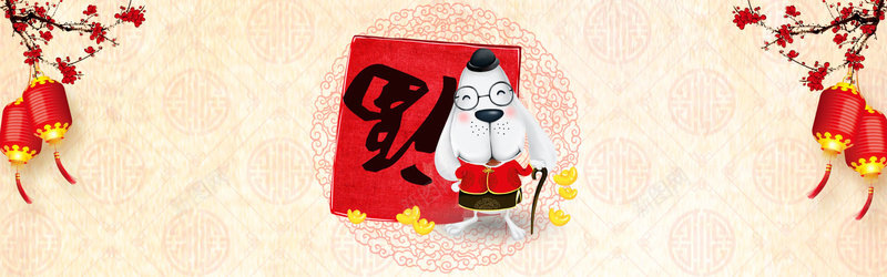 2018元旦新年红色喜庆中国风电商bannerpsd设计背景_新图网 https://ixintu.com 1月1日 元旦钜惠 新年快乐 元旦 新年 红色 火红 中国风 庆祝 喜庆 狂欢