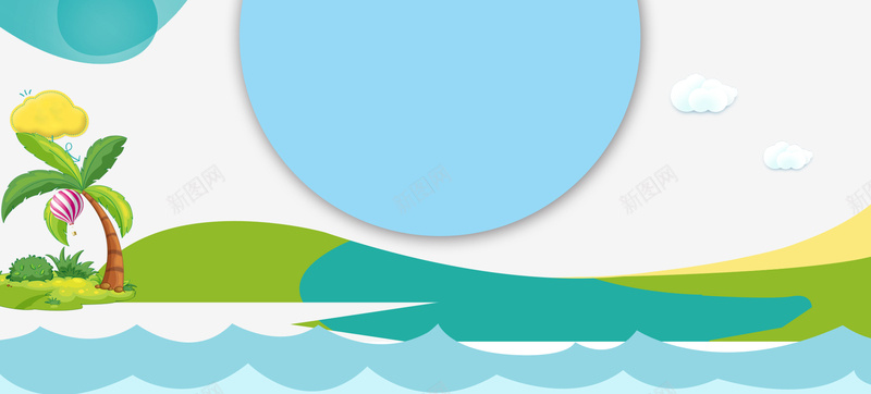 蓝色清爽大海卡通可爱banner背景图jpg设计背景_新图网 https://ixintu.com 小清新 扁平化 小树 简约 蓝色 大海 卡通 可爱 海星 海产品 粮食 零食海报 节日促销 购物节