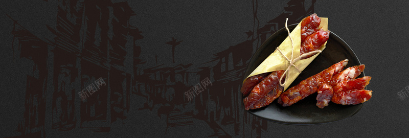 黑色古典传统中式熟食香肠电商banner背景