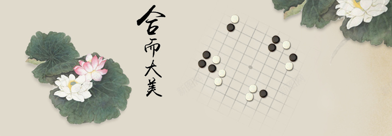 化妆品背景文艺莲花海报背景psd设计背景_新图网 https://ixintu.com 化妆品背景 文艺 中国风 简约 莲花 棋盘 淘宝 电商 促销 活动 海报背景