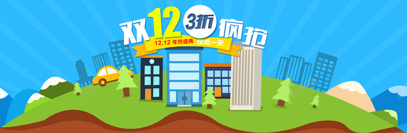 双12疯抢banner背景psd设计背景_新图网 https://ixintu.com 双十二 淘宝首页 购物节 促销 界面设计 海报banner 双12 1212 激情 狂欢