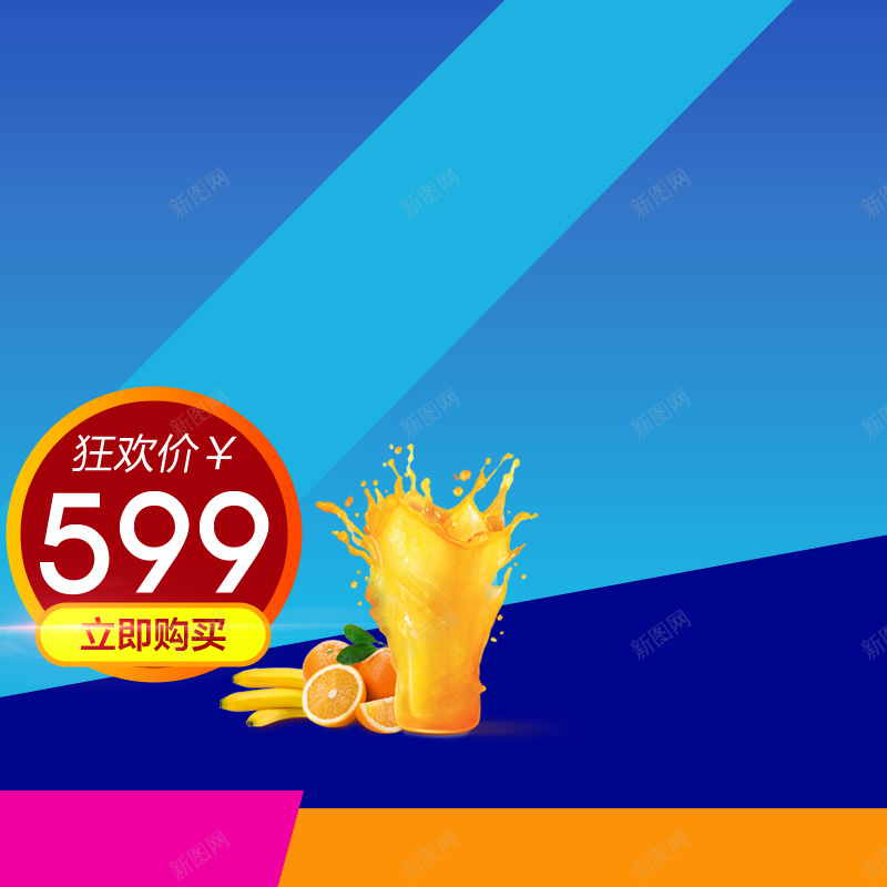 淘宝天猫烧水壶直通车主图psd高清背景_新图网 https://ixintu.com 果汁机 主图 直通车图 清新主图 料理机 psd家电 电风扇 风扇生活电器 厨房电器主图 冰箱 家电