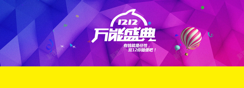 淘宝活动双12促销首图图片psd设计背景_新图网 https://ixintu.com 购物 购物街 设计 双12 双十二 淘宝广告banner 淘宝界面设计 12月 海报banner 1212 扁平 渐变 几何
