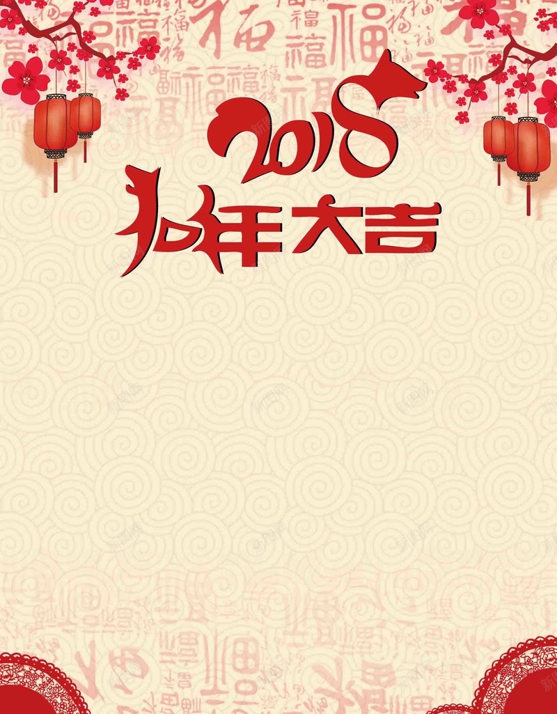 红色喜庆新年快乐狗年快乐宣传广告psd设计背景_新图网 https://ixintu.com 红色 喜庆 新年快乐 狗年快乐 宣传广告 春节 元旦 2018 简约