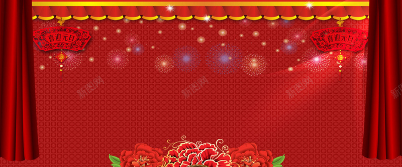 元旦节日喜庆素材psd设计背景_新图网 https://ixintu.com 元旦 节日 喜庆素材 海报banner 中国风