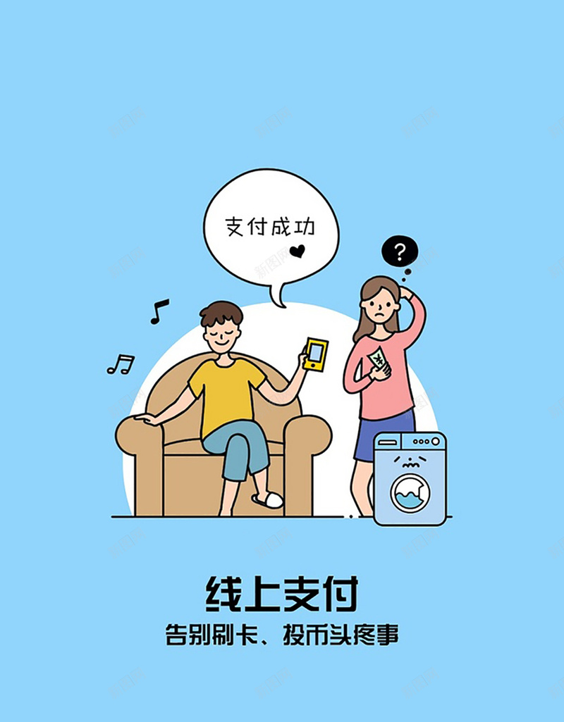 线上支付手机APP引导页jpg设计背景_新图网 https://ixintu.com app设计 网上购物 手绘 蓝色 网上支付 线上支付 手机APP 引导页 卡通 童趣