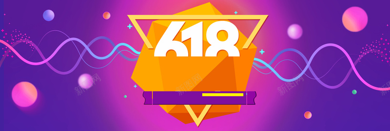 618年中大促广告背景psd设计背景_新图网 https://ixintu.com 618年中大促 全民年中购物节 理想生活狂欢节 年中大促 618 618活动 618专场 聚划算 天猫淘宝活动 电商促销 优惠活动 包邮 海报 平面 广告 背景 PSD 素材 模板