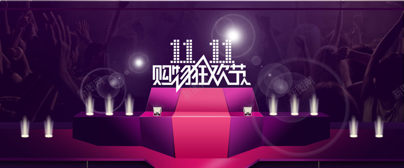淘宝双十一背景psd设计背景_新图网 https://ixintu.com 促销 疯狂 购物 光棍节 节日 双十一 淘宝 淘宝双十一海报 淘宝网店 海报 淘宝双十一光棍节疯狂购物 海报banner 双11 1111 激情 狂欢