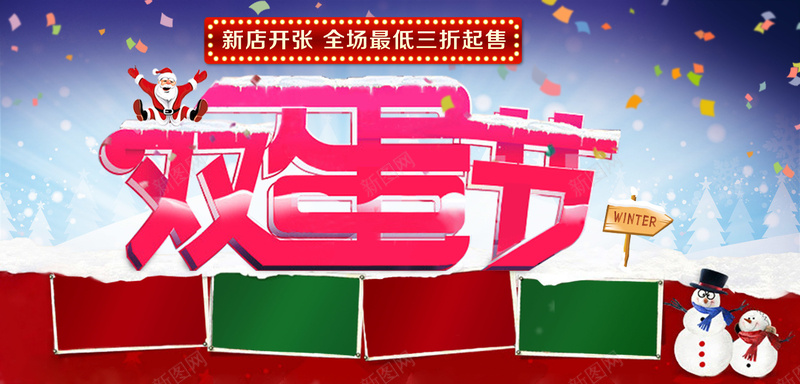 圣诞节海报背景素材psd设计背景_新图网 https://ixintu.com 元旦海报 双蛋节 背景 雪人 圣诞节海报 促销海报