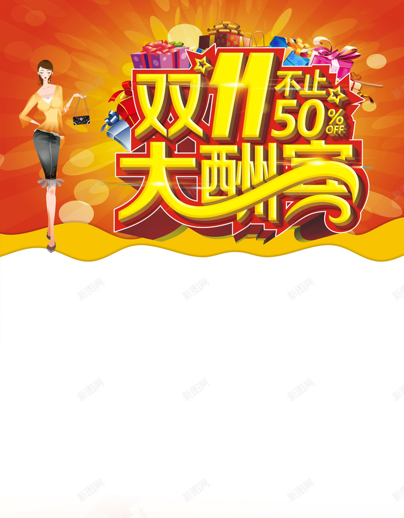 双11购物狂欢节H5背景jpg设计背景_新图网 https://ixintu.com 购物狂欢节 双11 双十一 促销 天猫 淘宝 H5背景 手机背景 手机无线客户端 H5 h5 1111 扁平 渐变 几何