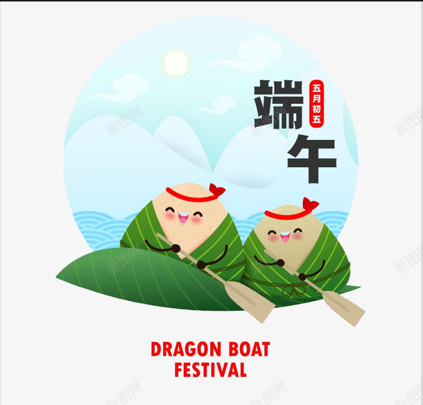 端午节可爱的粽人划龙舟png免抠素材_新图网 https://ixintu.com 端午节 粽子 划龙舟 端午节可爱的粽人划龙舟