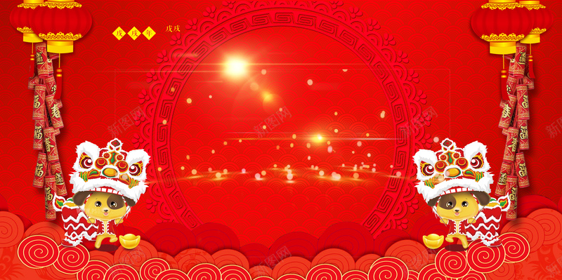 2018狗年大吉海报jpg设计背景_新图网 https://ixintu.com 2018狗年大吉海报 2018 狗年 年会 新年海报 春节 中国风 狗年贺卡 元旦 新年 公司贺年