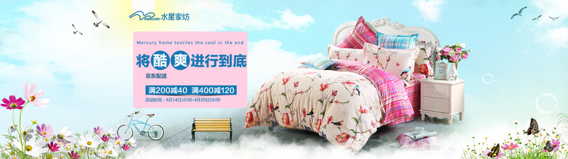家纺家居淘宝促销jpg设计背景_新图网 https://ixintu.com 全屏banner背景 家居 家纺 床单 横幅背景 海报banner 被套文案