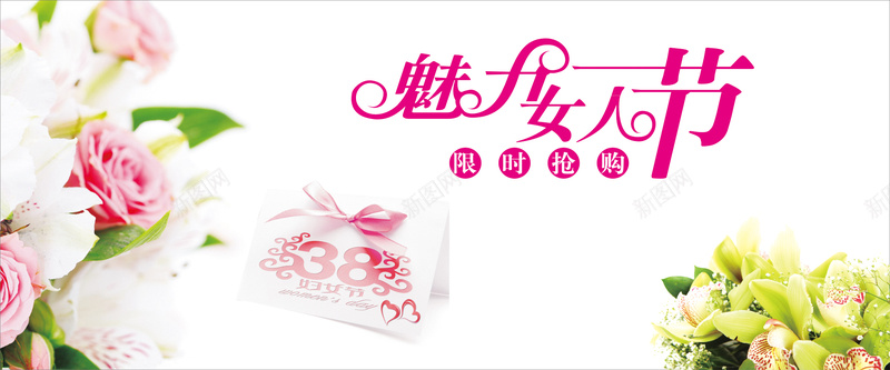 淘宝女人节海报背景jpg设计背景_新图网 https://ixintu.com 玫瑰花 百合花 活动宣传 花朵背景 小清新 促销海报 妇女节促销图片 38女人 简约 美丽 魅力 温暖