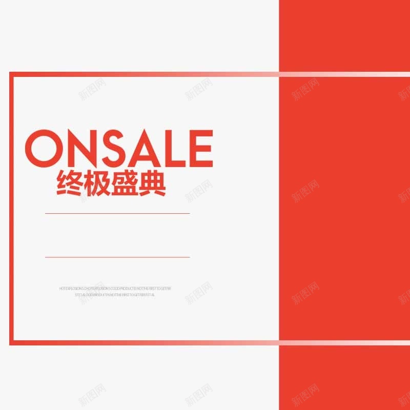 红色女装主图psd设计背景_新图网 https://ixintu.com 红色 女装 简约 几何 促销 淘宝 直通车 主图 扁平 渐变