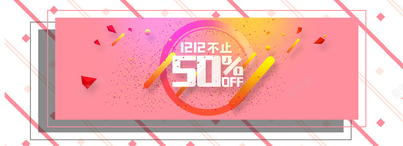 双十二bannerjpg设计背景_新图网 https://ixintu.com 淘宝双12 淘宝活动 双十二 广告 粉红 购物节 线条 海报淘宝 双十二双12 五折