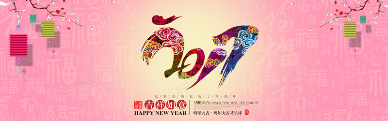 2017元旦海报banner素材jpg设计背景_新图网 https://ixintu.com 2017元旦 元旦 元旦晚会 元旦晚会ppt素材 元旦海报 元旦背景 元旦节 元旦节海报 元旦节素材 元旦节背 开心