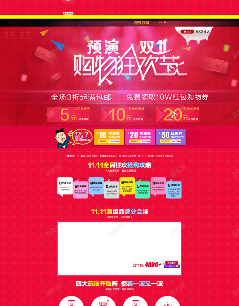 双11首页背景psd设计背景_新图网 https://ixintu.com 双11 双12 红色 几何 购物 狂欢节 红包 开心 店铺背景 双十一 1111 双十二 1212 扁平 渐变
