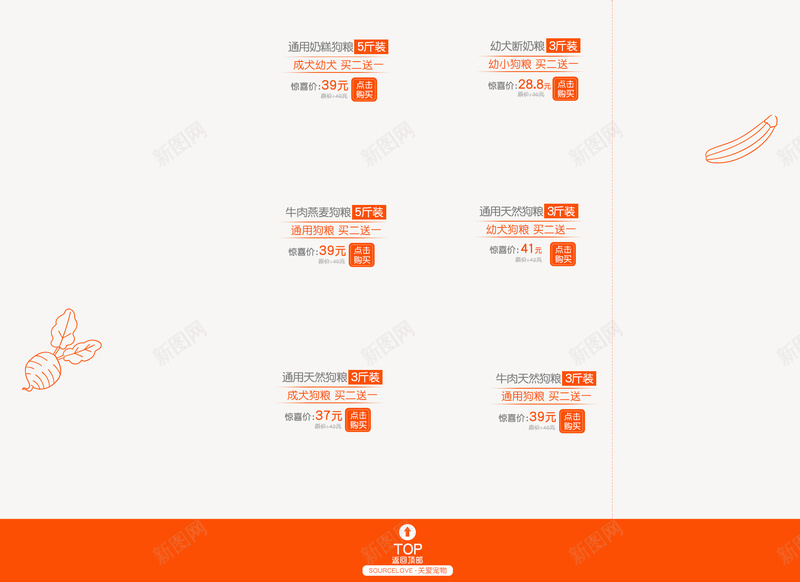 简约宠物美食促销店铺首页背景psd设计背景_新图网 https://ixintu.com 宠物背景 电商促销 简约背景 美食背景 狗粮 猫粮 淘宝 店铺背景 首页