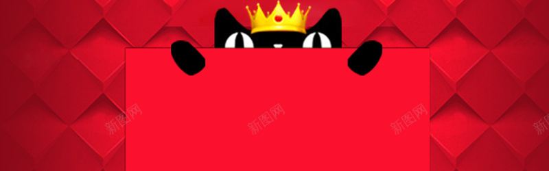 红色天猫淘宝背景jpg设计背景_新图网 https://ixintu.com 购物狂欢节 双11 促销 天猫 节日 通用 红色天猫淘宝背景 优惠卷 淘宝双11提前 加入购物车模板 PSD源文件 海报 进店 提前 1920全屏 海报banner 双十一 1111 扁平 渐变 几何